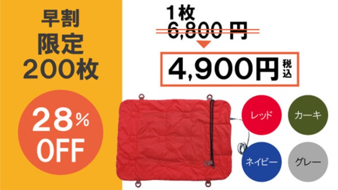 USB電気ブランケット4WAY4色】軽い！あったか！洗える