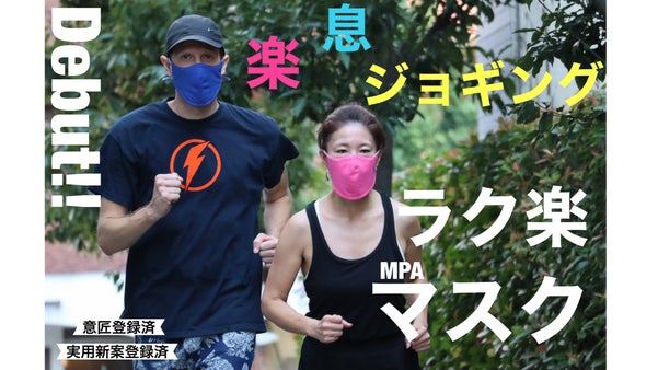 スポーツ・通勤・オフィスワークに息苦しさを感じさせない快適なリバーシブルマスク。