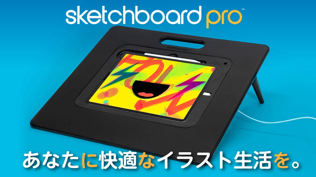 イラスト描画系 iPad 専用スタンド。あなたの創作世界へ、頼りに