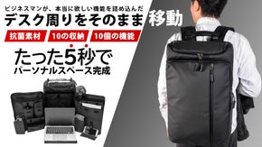 JOCK ～持ち歩ける会議室～　新しい生活様式に寄り添うビジネスリュック
