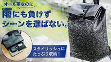本革バッグの弱点克服！！革好きが待ち望んだ超防水の牛革リュック