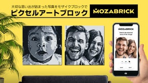 自分の手で作り上げる映えインテリア。ピクセルアートブロック「MOZABRICK」