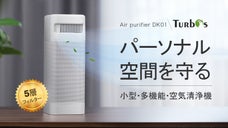ワイヤレス充電搭載の多機能空気清浄機 ・一人暮らしにぴったり！花粉対策も楽々！