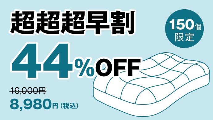 桑田真澄  バブルヘッド 楽天市場】【送料無料】RISE Sleep Niceday 桑田真澄式 動的睡眠