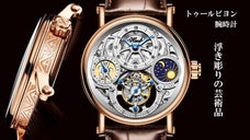 至高の彫刻技術で生み出す緻密な芸術品。スケルトントゥールビヨン腕時計。
