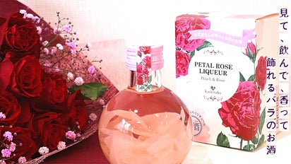 お花×お酒で『ドキドキワクワク』を！「karendo」のバラの花入り