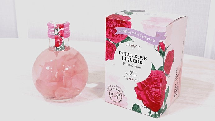 お花×お酒で『ドキドキワクワク』を！「karendo」のバラの花入り
