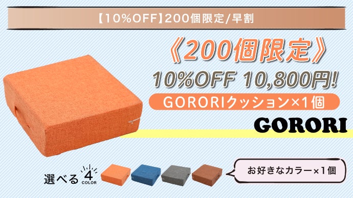 魔法のトランポリンクッション！？日常の全てを詰め込みました