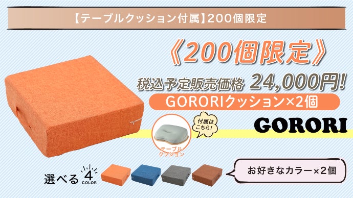 魔法のトランポリンクッション！？日常の全てを詰め込みました