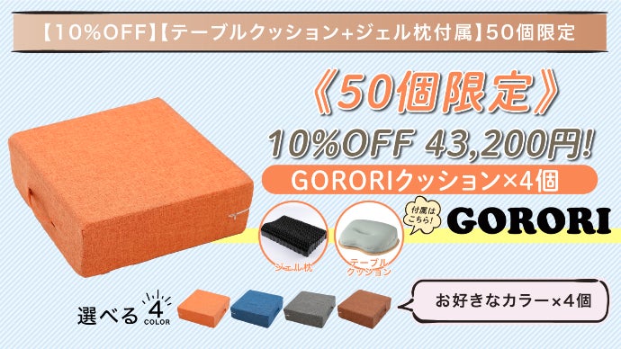 魔法のトランポリンクッション！？日常の全てを詰め込みました