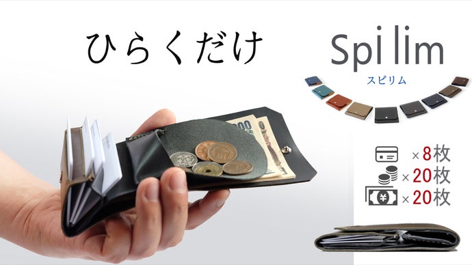 開くだけ」のスピード会計！！ 目指したのは『圧倒的使いやすい