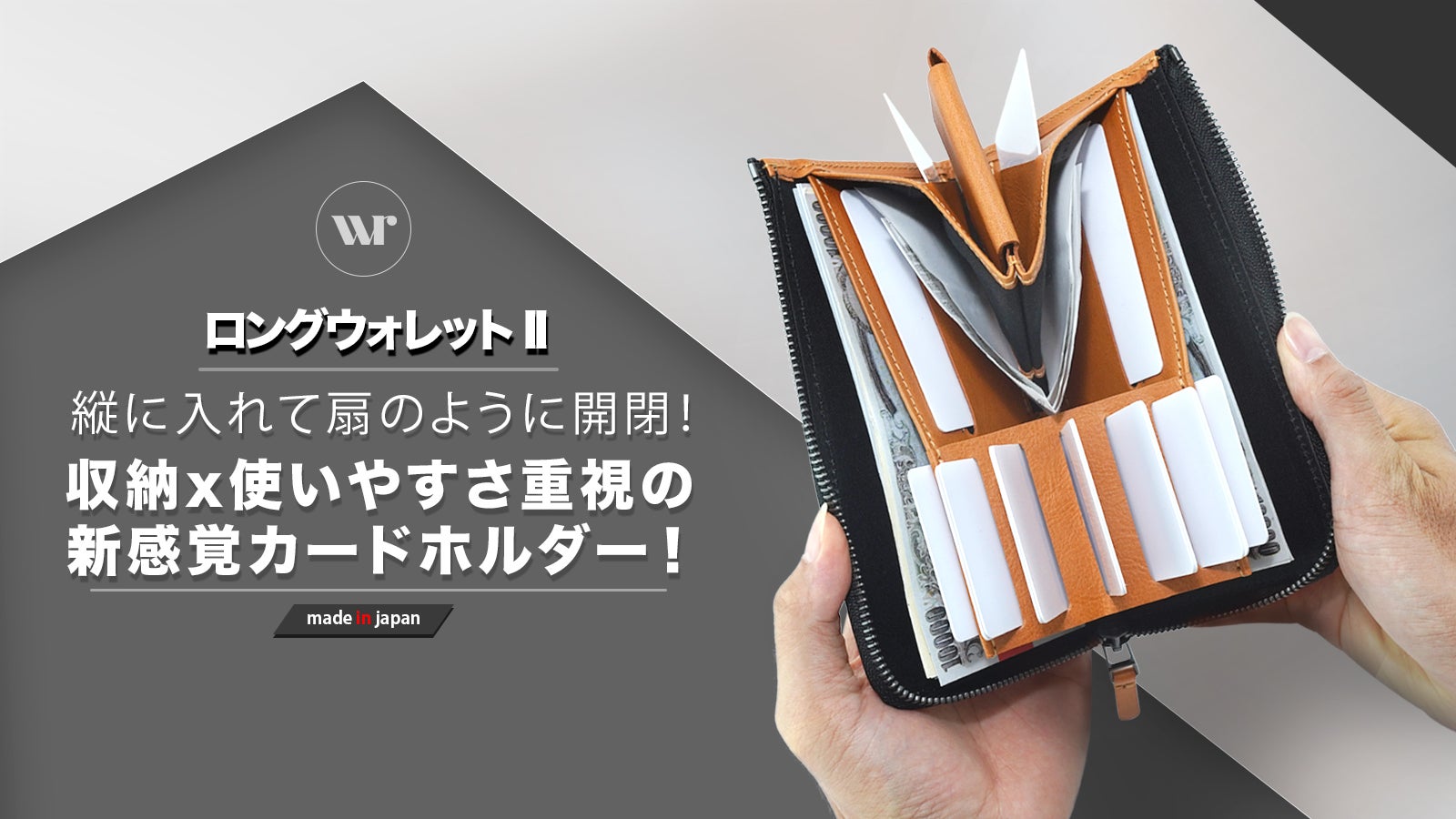 新世代カードポケットで楽々決済！ 大容量xコンパクト設計で長