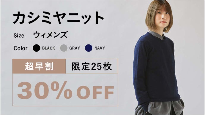 パニカーレ　カシミヤ100ニット el alto】超極上カシミヤ100％ ふんわりクルーネックニット（FJ18