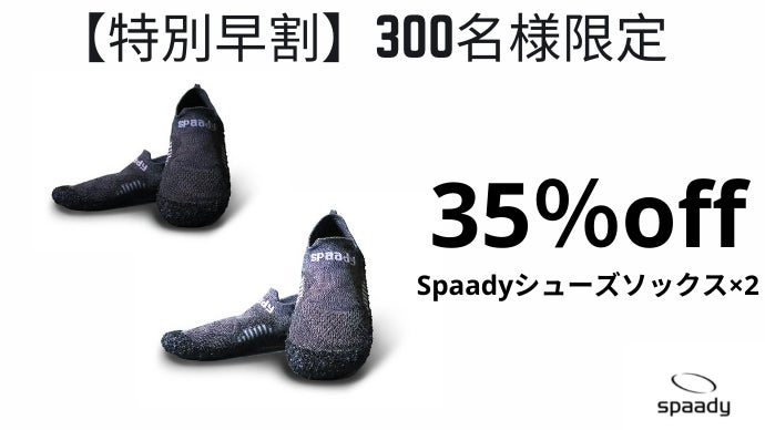 折り畳めるアウトドアシューズ｜Spaadyシューズソックス