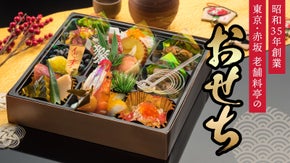 創業60年　東京・赤坂の料亭「球磨川」が提案する　一人一重おせち料理　&ldquo;福寿&rdquo;