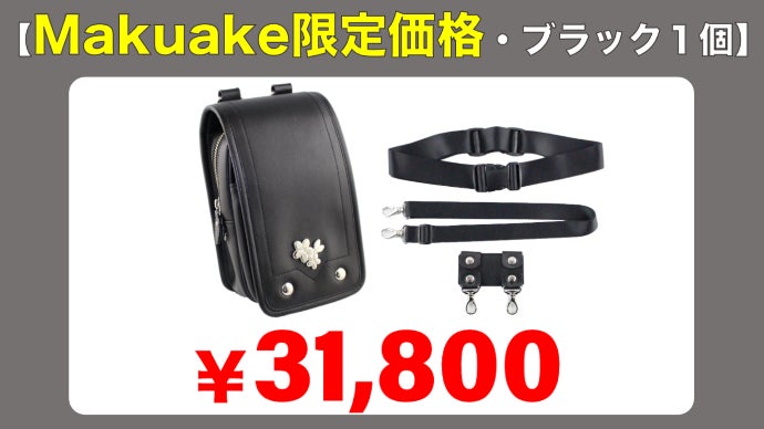 可愛すぎる存在感！SaKuRandoseruランドセル型3wayベルトポーチ