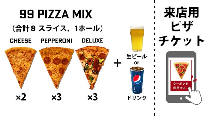 ピザ main_20802.jpg?version=