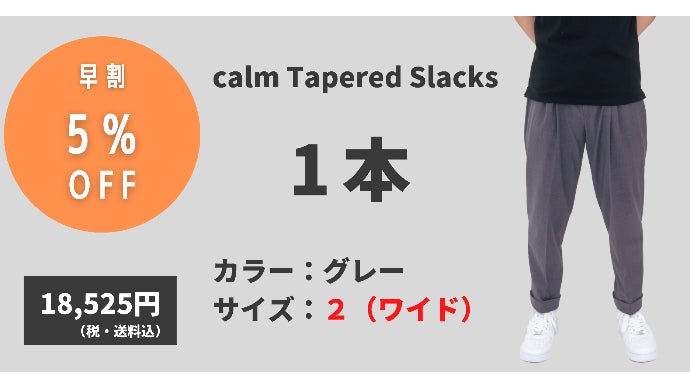 【CALM ORIGINALS】 パンツのみ CALM ORIGINALS】 パンツのみ