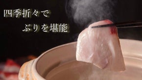 ブリの概念を覆す「ぶり専門店」が会員を募集。新宿で四季を問わず堪能