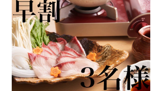 ブリの概念を覆す「ぶり専門店」が会員を募集。新宿で四季を問わず堪能 