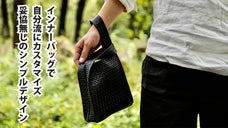 【第２弾】バッグなのにフタがない小さめおでかけバッグ。