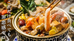 2リットル飲み干せる秘伝スープのきのこ鍋。蟹やあわびと楽しむ限定コースをご用意