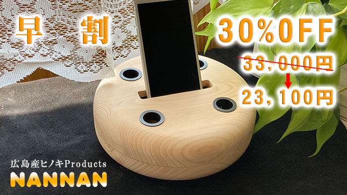 デジタル音が楽器の様な音色になる不思議なスピーカースタンド