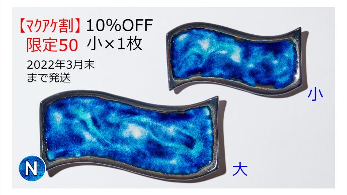 青い海、満天の星空、石垣島そのものが器に映し出される石垣焼の景色を