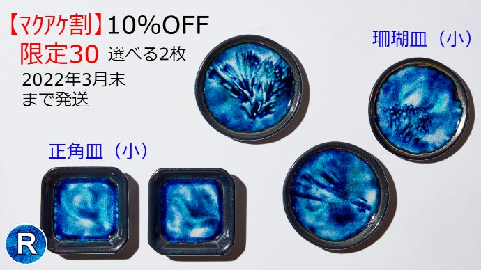 青い海、満天の星空、石垣島そのものが器に映し出される石垣焼の景色を