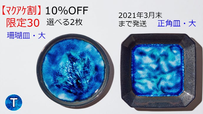 青い海、満天の星空、石垣島そのものが器に映し出される石垣焼の景色を