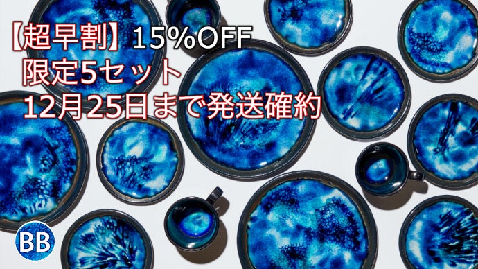 石垣焼　お皿　2種 石垣焼窯元 Ishigaki-yaki Pottery Studio