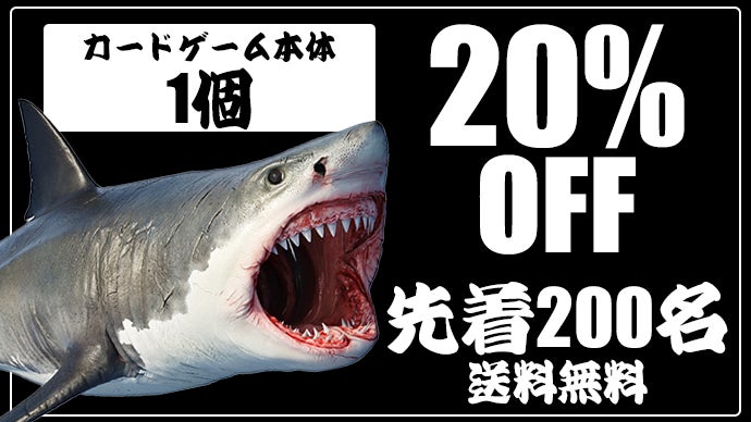 子どもから大人まで 魚神経衰弱 カードゲーム 飲み会やアウトドアでも マクアケ アタラシイものや体験の応援購入サービス