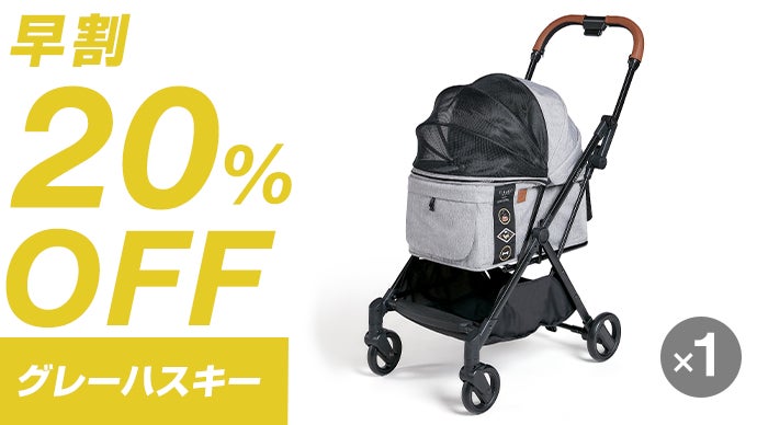 片手楽チン開閉。超コンパクトでお出かけが楽しく♪ペットカートFREE