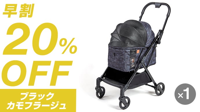 片手楽チン開閉。超コンパクトでお出かけが楽しく♪ペットカートFREE