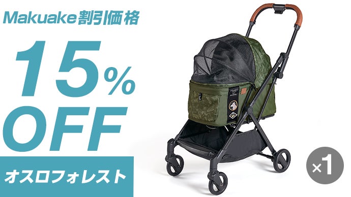 片手楽チン開閉。超コンパクトでお出かけが楽しく♪ペットカートFREE