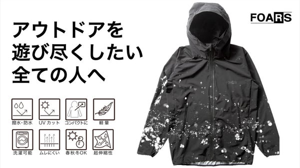 軽くて・薄くて・動きやすい FOARS パーカー＆キャップとアウトドアに！