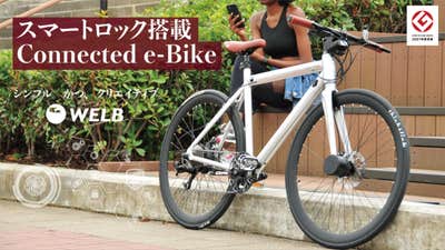 JIMIーDORIXさま 専用】電動アシスト自転車 WELB e-Bike 日本発!指紋 JIMIーDORIXさま 専用】電動アシスト自転車 WELB e-Bike 日本発!指紋