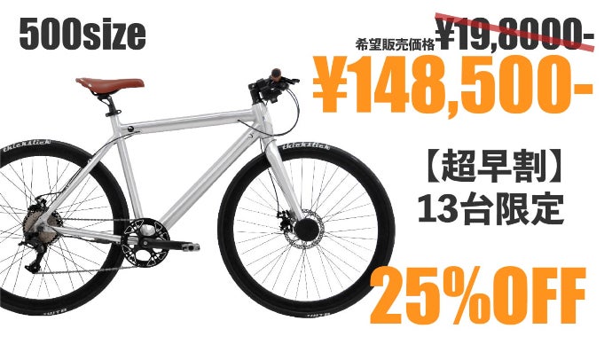 日本発！指紋認証スマートロック付電動アシスト自転車『WELB』ICT連携
