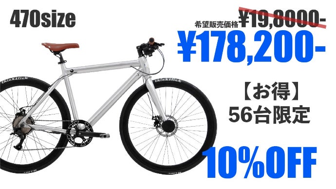 【JIMIーDORIXさま 専用】電動アシスト自転車 WELB e-Bike e-bike Welb