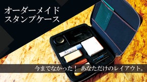 あなたの大切な印鑑や貴重品ケースをセミオーダーメイドレザーケース！