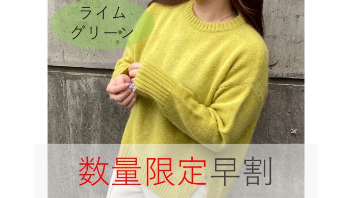 ご好評第2弾！】カシミヤを超える！？贅沢素材ホワイトヤク100%極上