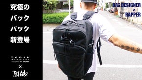 バッグデザイナー&times;ラッパー &rdquo;PIT-GOB&rdquo; が作り出す究極のバックパック