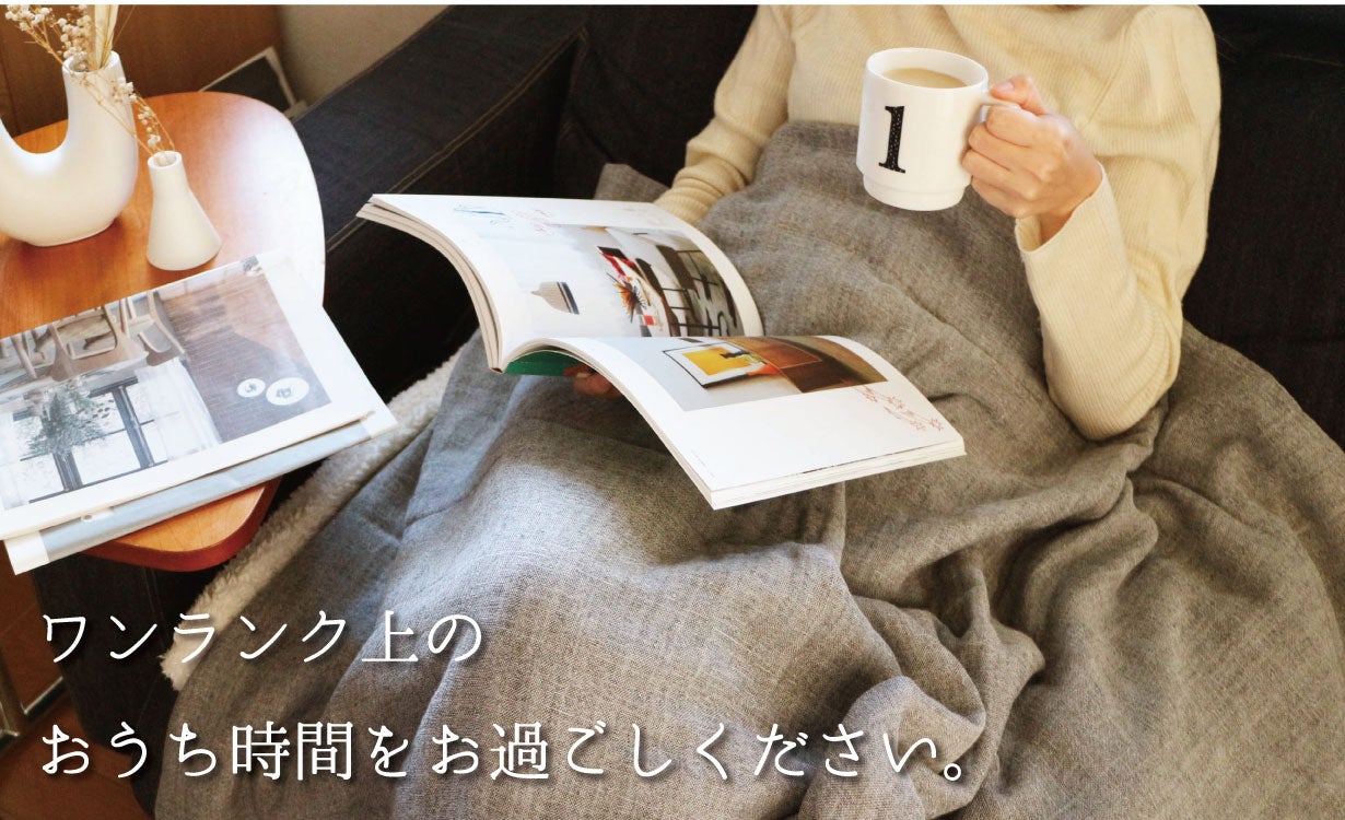ベビーアルパカを使用した高級ブランケット～冬も暖かく極上のおうち