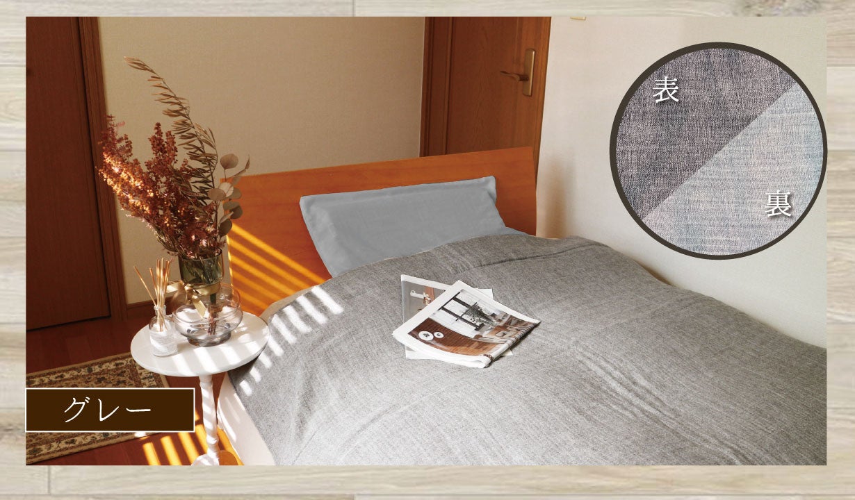 ベビーアルパカを使用した高級ブランケット～冬も暖かく極上のおうち