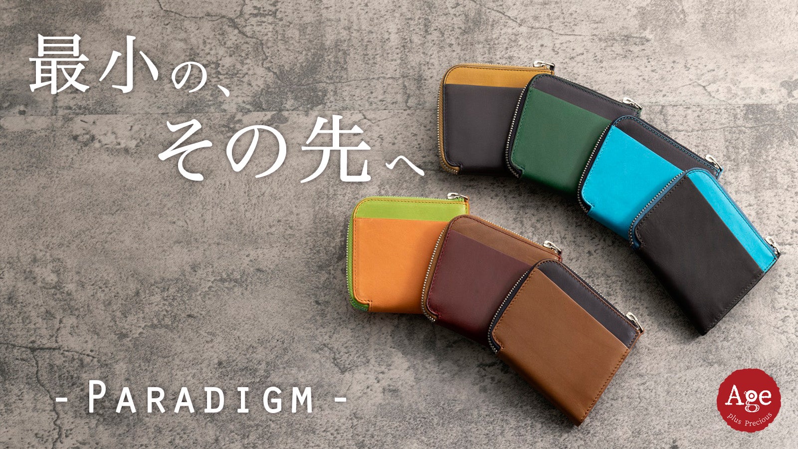 Makuake｜余白6mm、それは財布の概念を変える第3世代の使い心地、脱最小の黄金比ウォレット 実行者の活動レポート コミュニケーション｜マクアケ