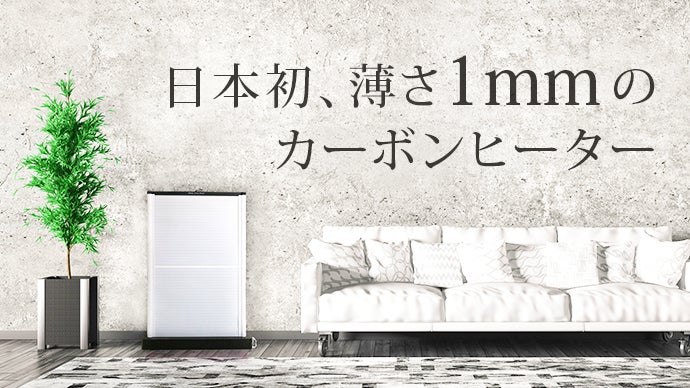 おしゃれ！場所を取らずに収納便利！空気を汚さず、安全なカーボン