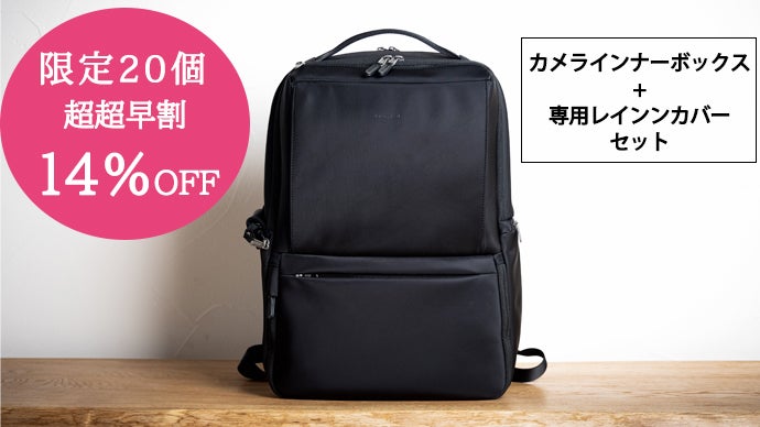 必要な物がすぐ取り出せる。荷物を効率よく収納できる超高機能ビジネス