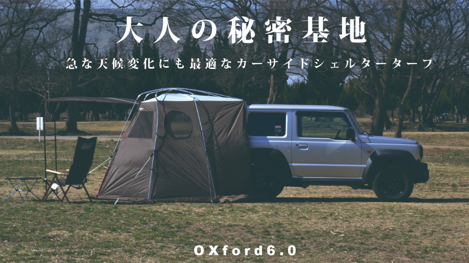 販売の最低価格 stoneacres OX FORD6.0 タープ・ポール・ロープセット