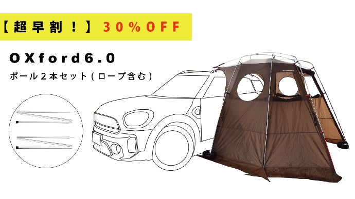 居住空間を広く活用できるオリジナルデザインの全天候型シェルター