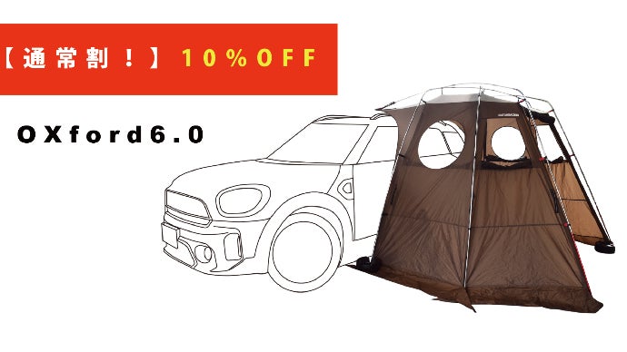 ストーンエイカーズ 　OXFORD6.0 カーサイドシェルタータープ ストーンエイカーズ OXFORD6.0 STONEACRES カーサイドシェルター